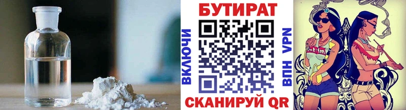blacksprut сайт  Петухово  БУТИРАТ оксибутират 