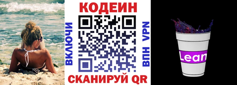 darknet какой сайт  Петухово  Кодеин напиток Lean (лин) 